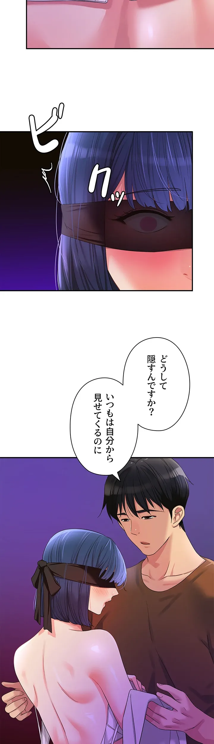 壁穴開いてます - Page 8